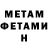 МЕТАДОН methadone Sana Sayeed