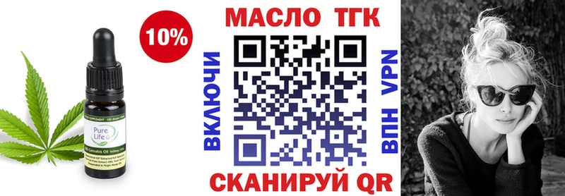 Дистиллят ТГК вейп с тгк  закладка  Ленинск-Кузнецкий 